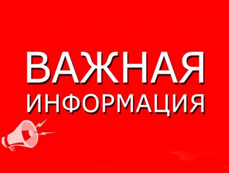 Информация для льготных категорий граждан
