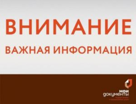 О временном приостановлении приема документов