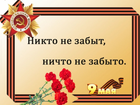 Акция "Бессмертный полк"