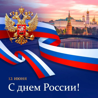 График работы в предпраздничные, праздничные и выходные дни